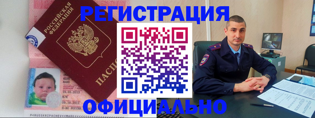 прописка поиск в Дивногорске