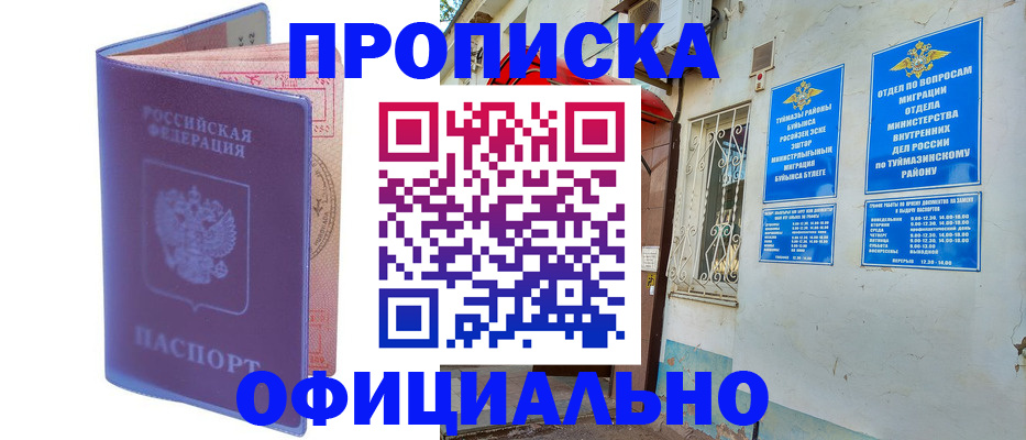 прописка регистрация в Дивногорске