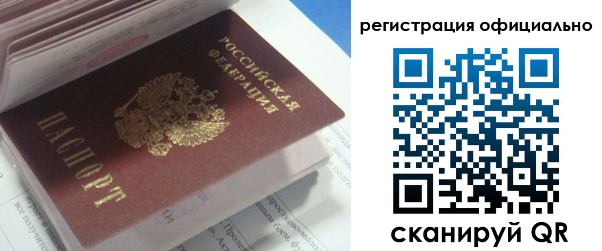 временная регистрация 2025 в Дивногорске