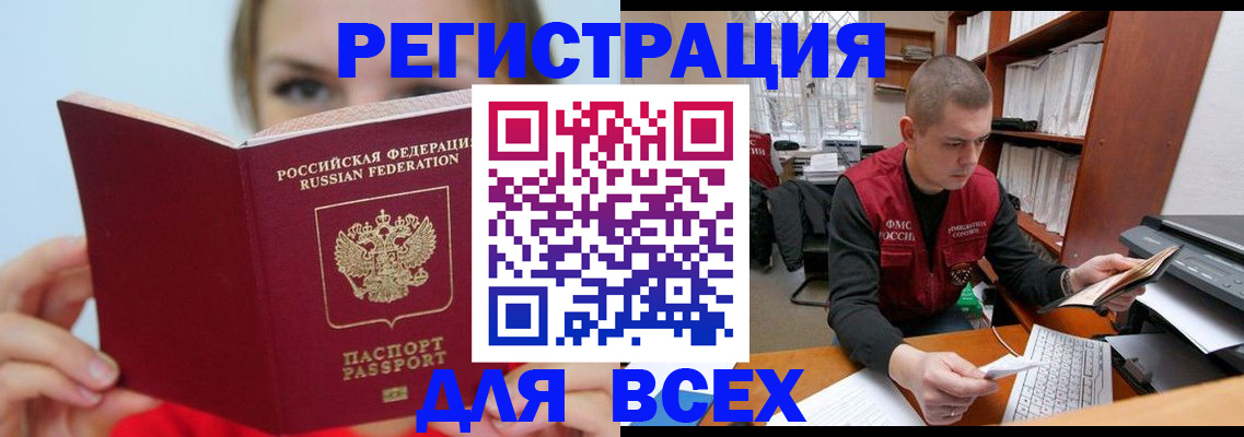 регистрация для дет. сада в Дивногорске