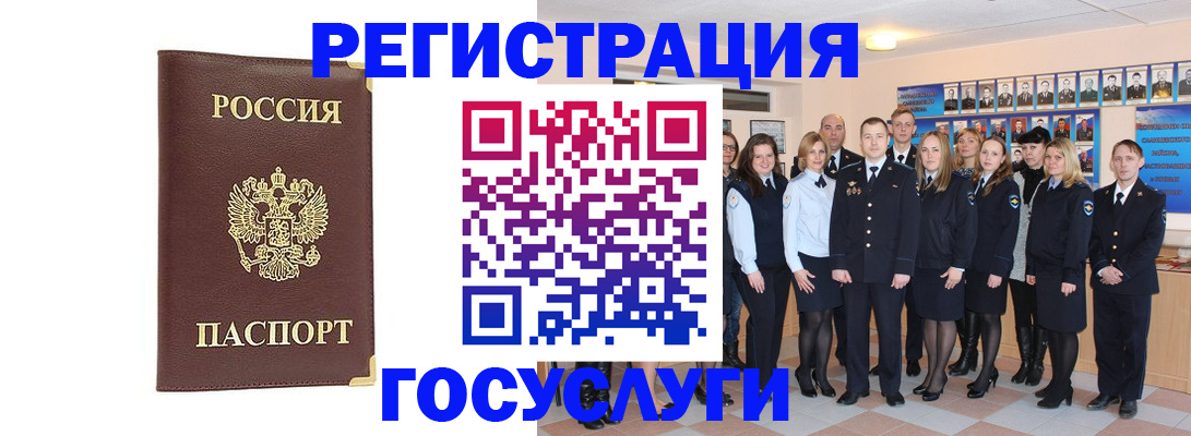 миграционный учет в Дивногорске
