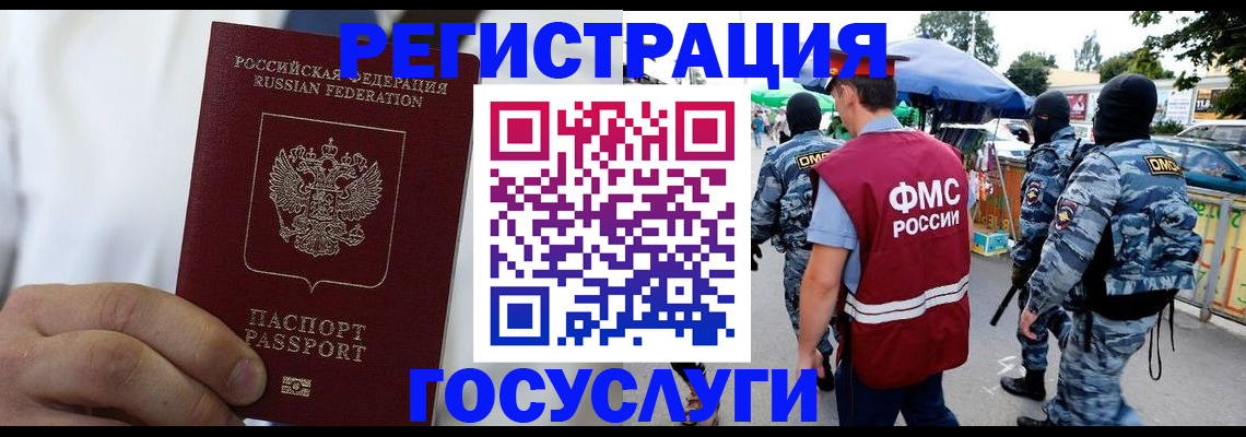 прописка регистрация в Дивногорске