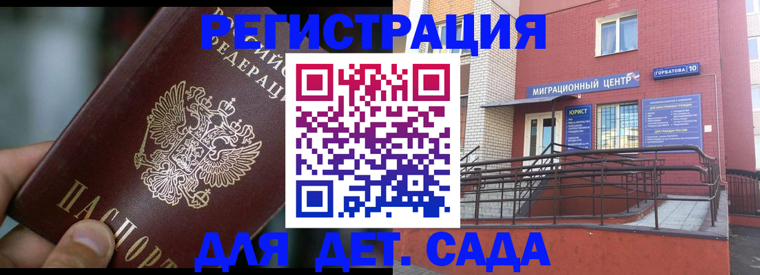 временная регистрация законно в Дивногорске