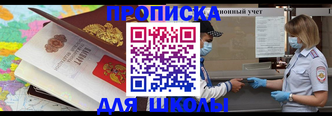 временная регистрация в квартире в Дивногорске