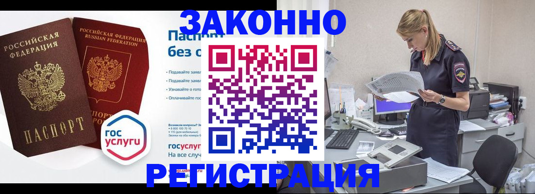 регистрация для дет. сада в Дивногорске